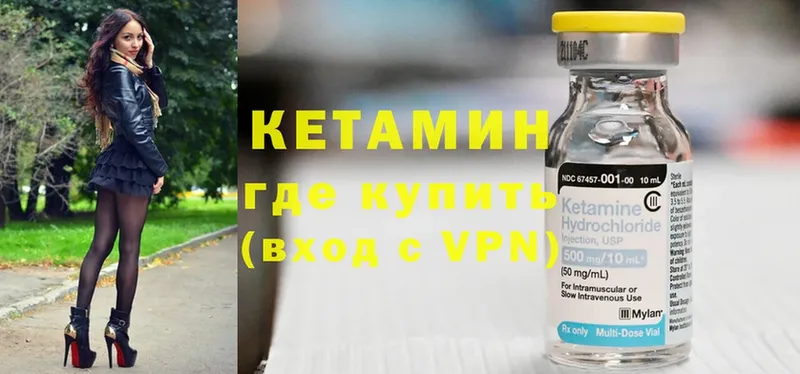 цена наркотик  Мегион  mega ONION  КЕТАМИН ketamine 