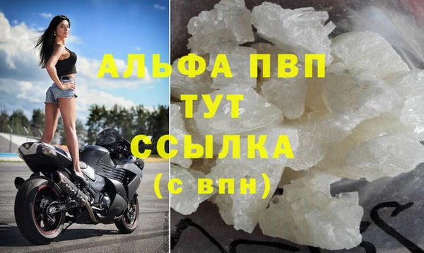 альфа пвп Богданович