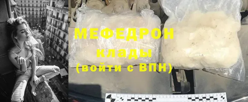 сколько стоит  Мегион  МЯУ-МЯУ 4 MMC 